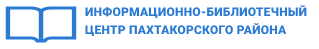 Jizzax viloyati Paxtakor tumani Axborot-kutubxona markazi